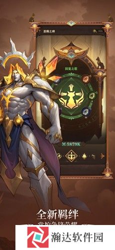 全能石英雄手游下载