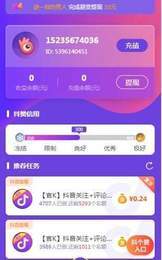 抖音点赞兼职平台app