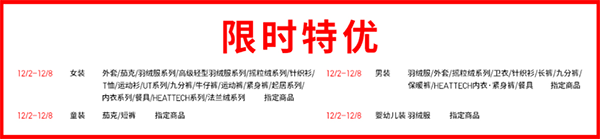 优衣库app安卓版