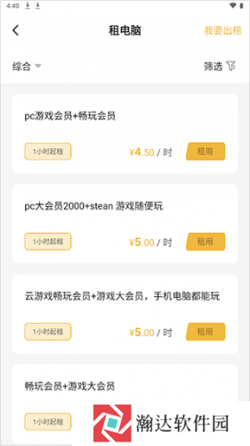 云点击云电脑