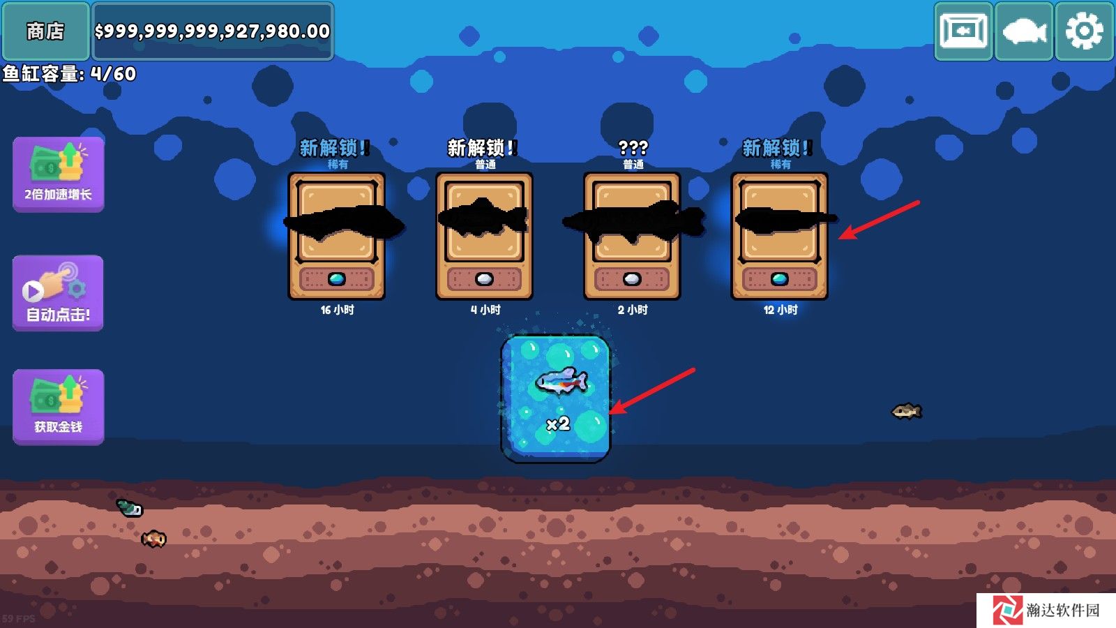 轻松水族馆2025最新版
