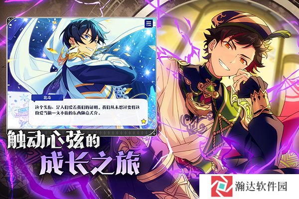 偶像梦幻祭2安卓版