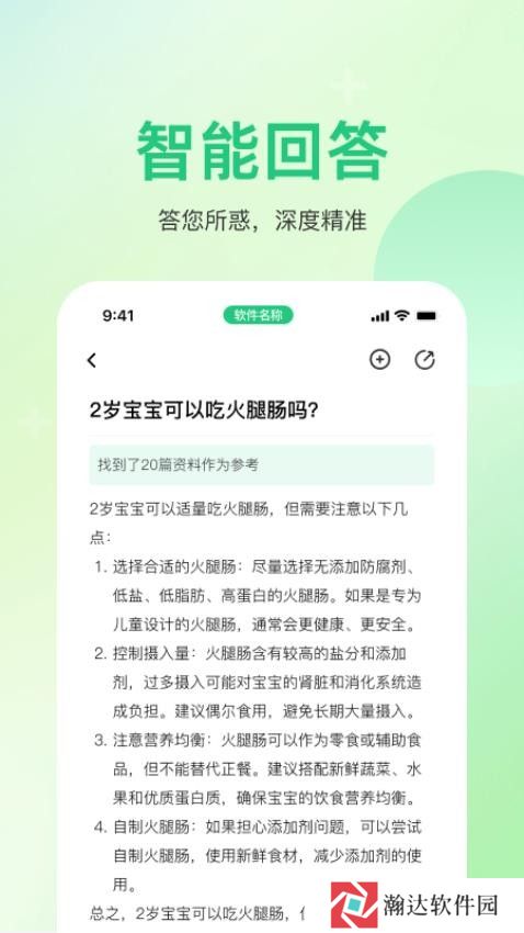 食安专家