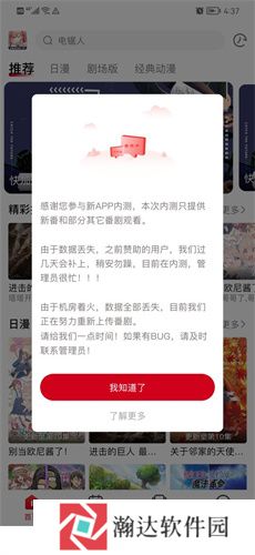 omofun官方正版