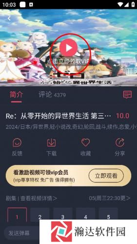 omofun官方正版
