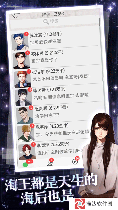 海王重生模拟器折相思版