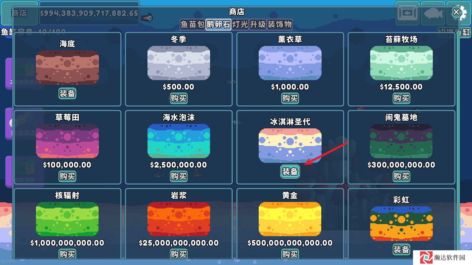 轻松水族馆