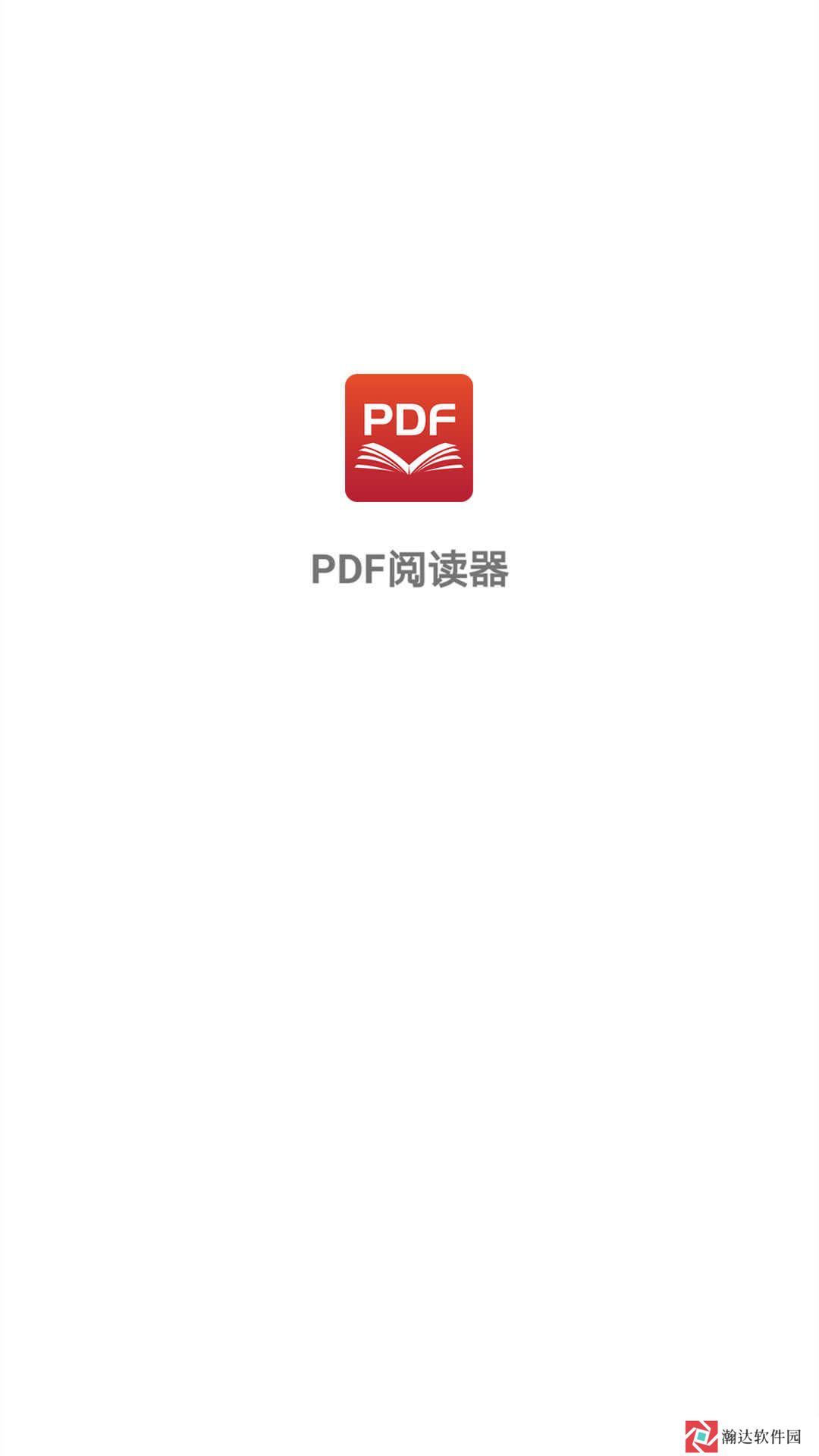 PDF阅读器免费版