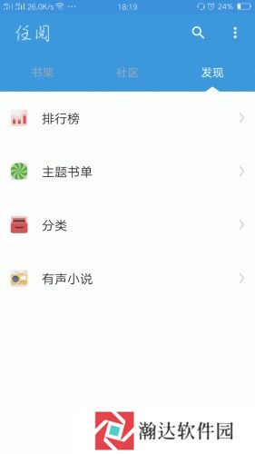 任阅去广告版