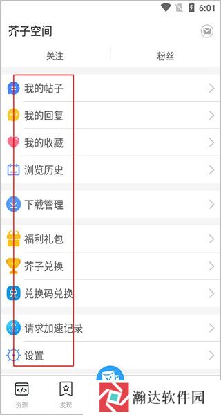 芥子空间游戏盒子