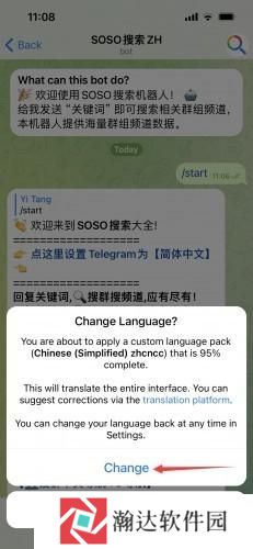 telegeram飞机安卓中文设置