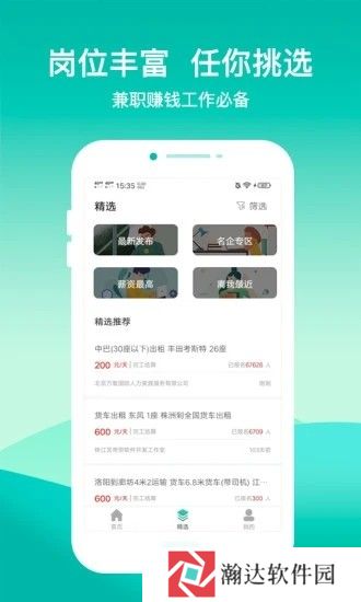 365兼职