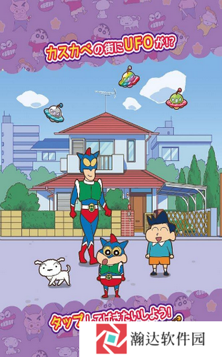 蜡笔小新跑酷中文正版