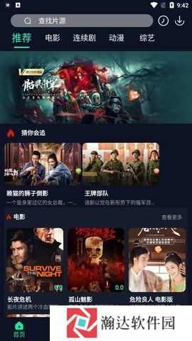 火狐视频最新版