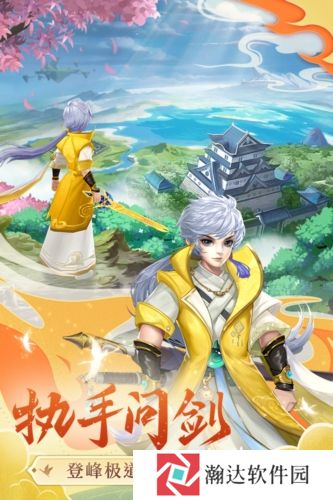 凡人飞剑九游版下载