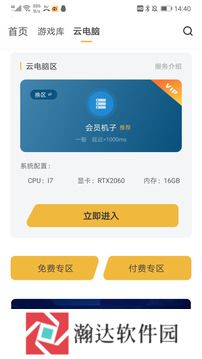 云点击云电脑