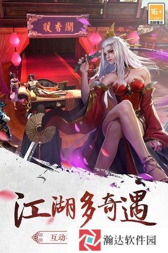 三剑豪百度多酷最新版本下载