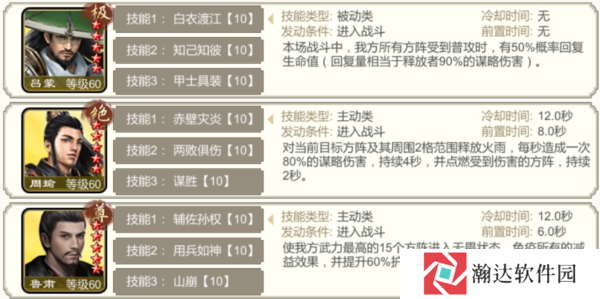 三国出击截图2