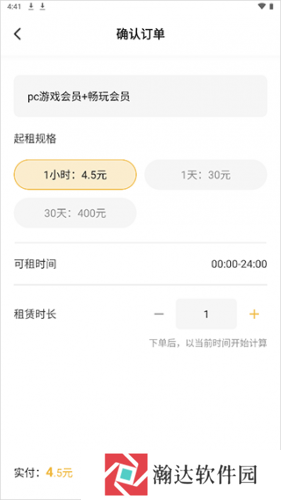 云点击云电脑