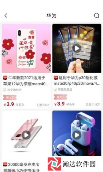 抢购侠