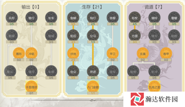 三国出击截图7