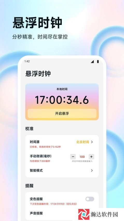 ZK悬浮助手