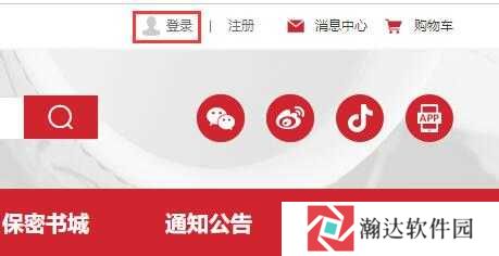 保密观app免费版