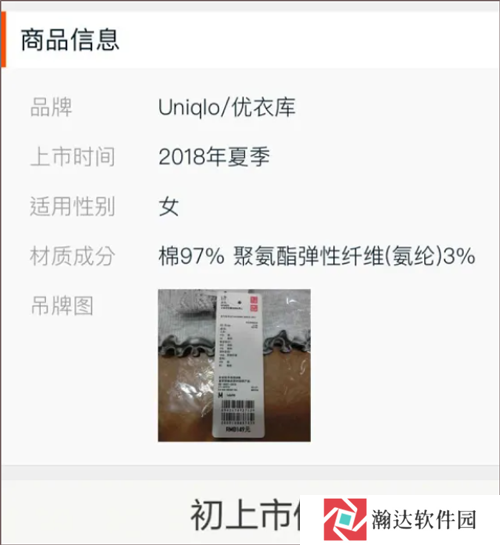 优衣库app安卓版
