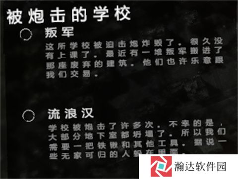 这是我的战争手机版游戏截图7