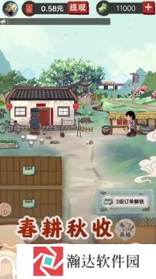 欢乐田园红包版