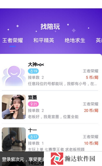 紫次元
