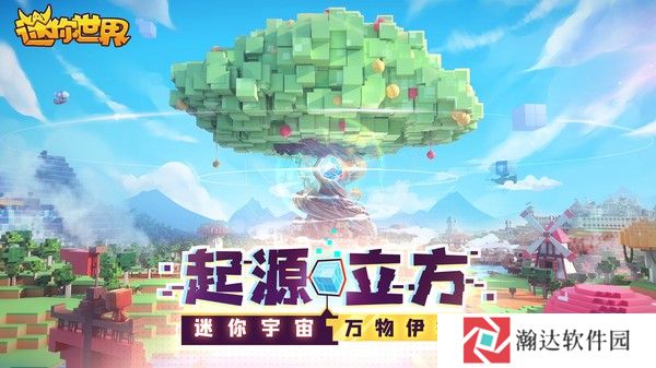 迷你世界火山版新世界