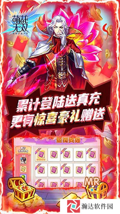 萌战无双