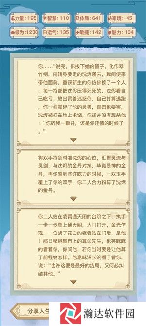 异世界转生模拟器