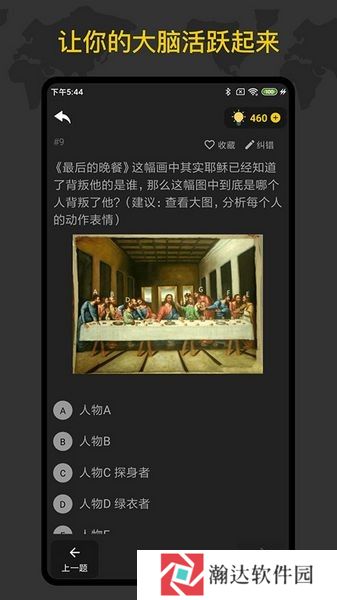 侦探推理训练手册游戏下载