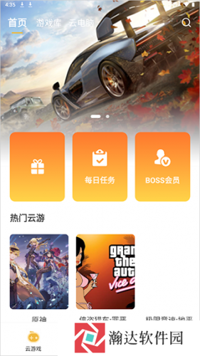 云点击云电脑
