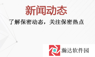 保密观app
