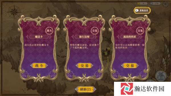 黑塔逆流破解版游戏图片7