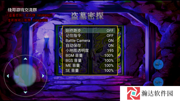 盗墓密探游戏图片2