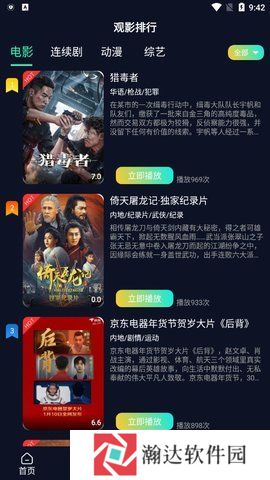 火狐视频最新版