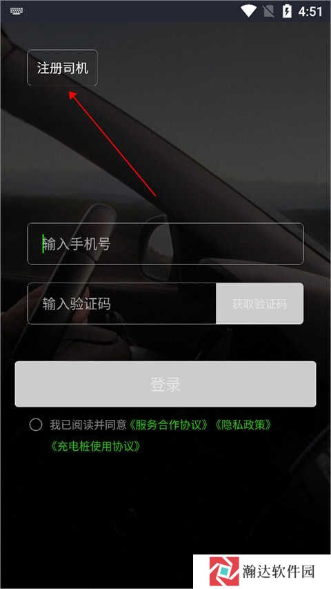 曹操车主app