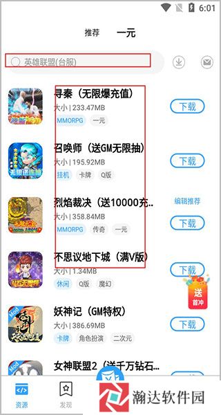 芥子空间游戏盒子