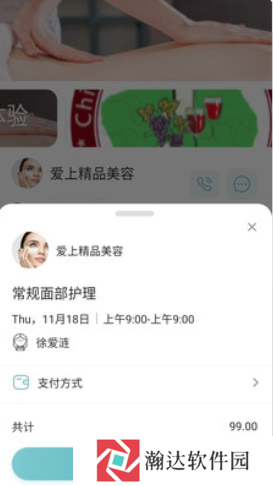 智排