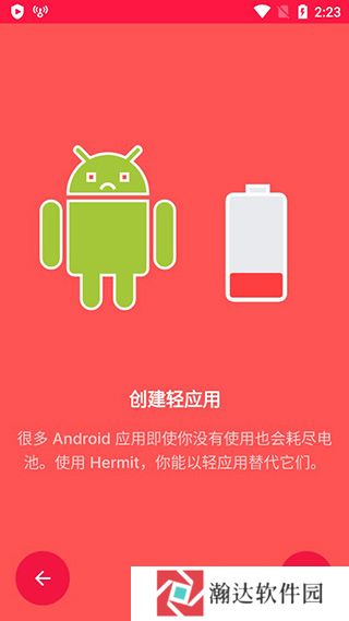 hermit高级版