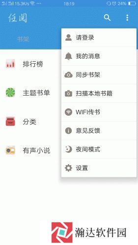 任阅去广告版