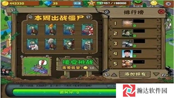 植物大战僵尸社区版