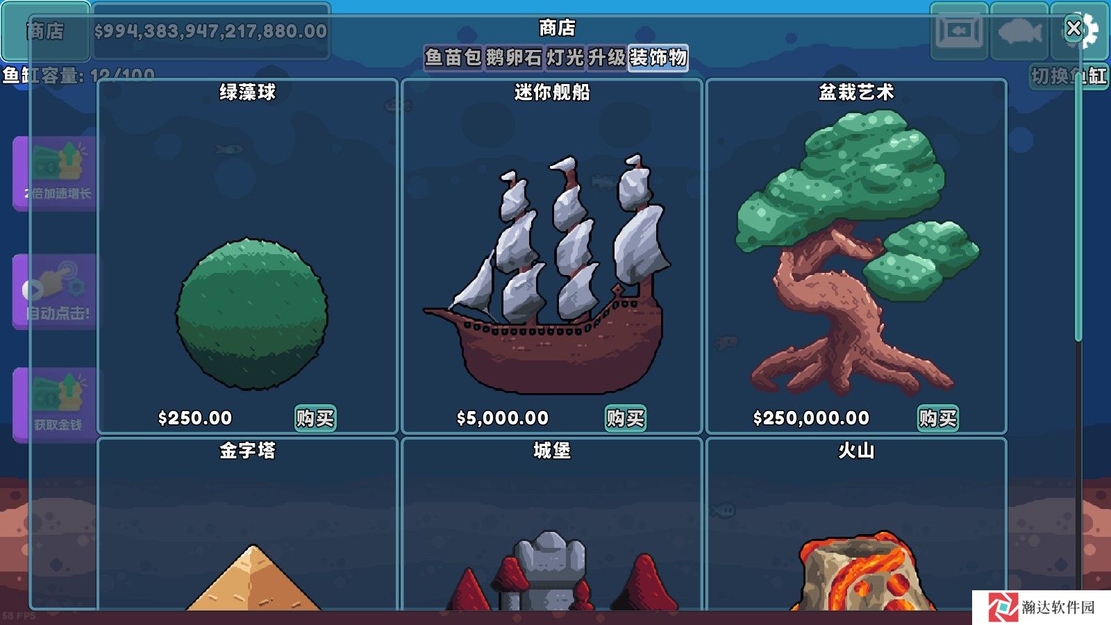 轻松水族馆