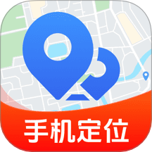 手机寻踪定位找人