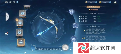 新仙剑奇侠传之挥剑问情3