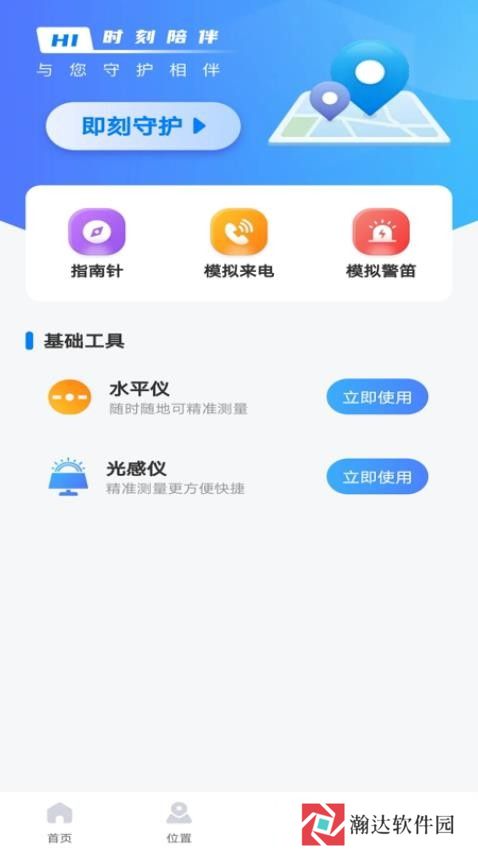 手机寻踪定位找人